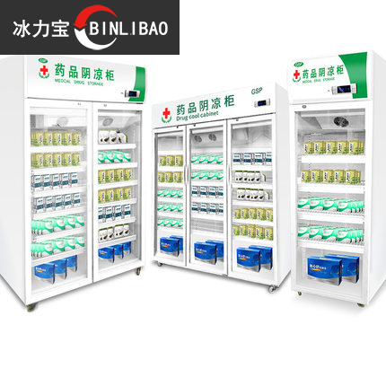 药品阴凉柜